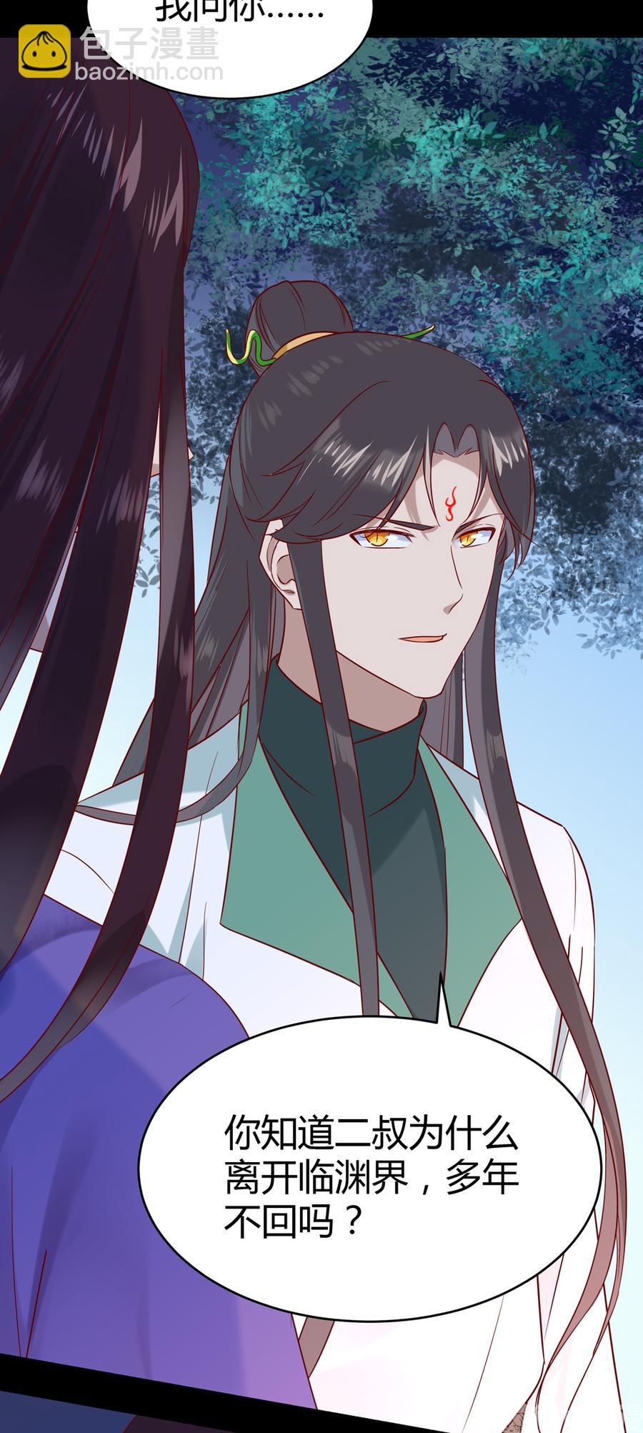 《被天敌饲养的日子》第188话 我在赎罪 第10页