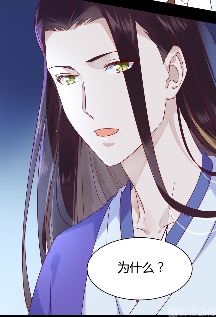 《被天敌饲养的日子》第188话 我在赎罪 第11页