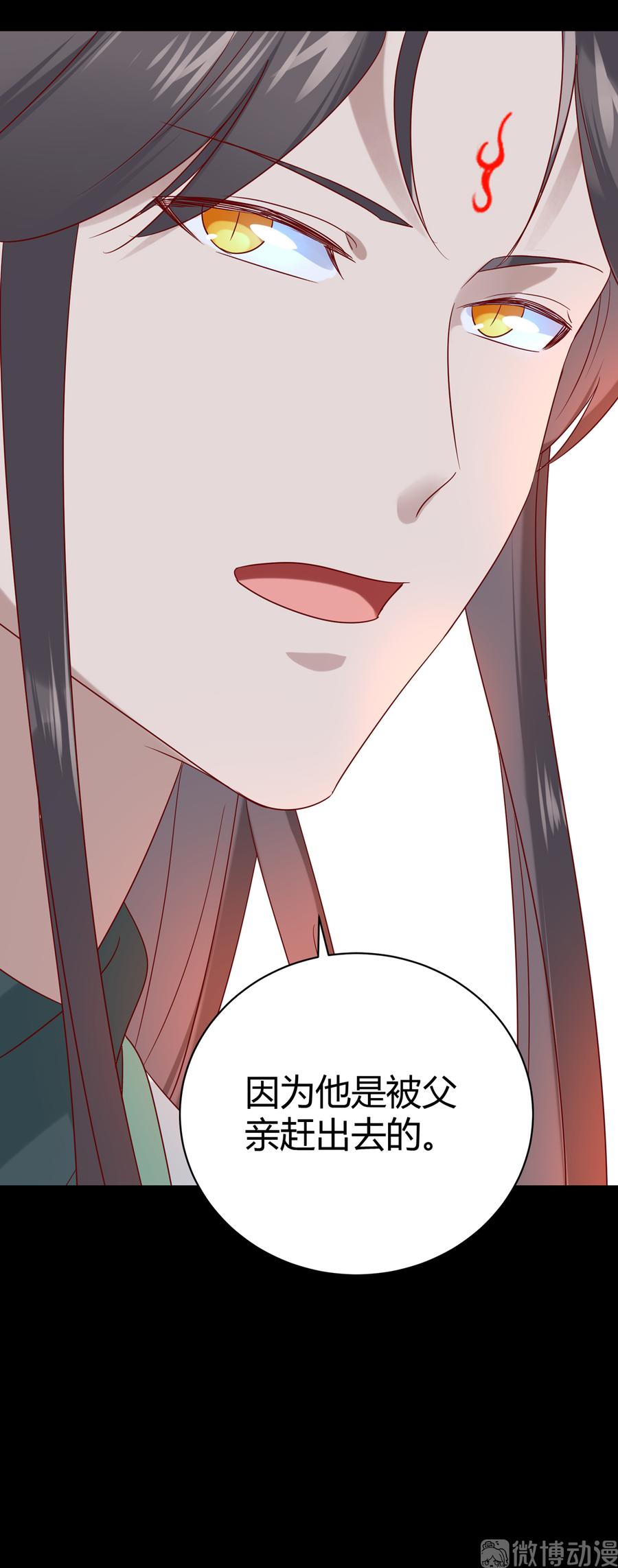 《被天敌饲养的日子》第188话 我在赎罪 第12页