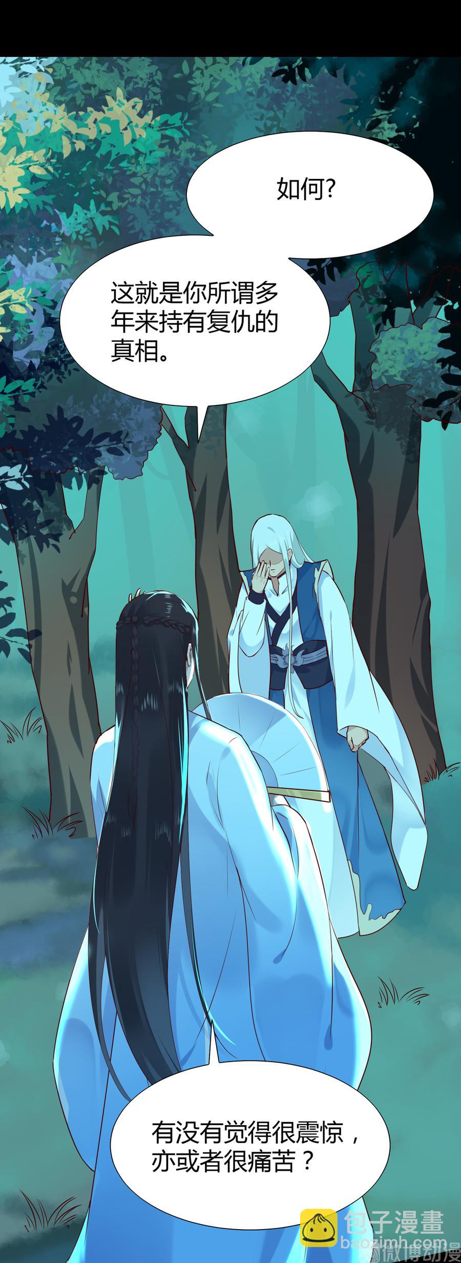 《被天敌饲养的日子》第188话 我在赎罪 第15页