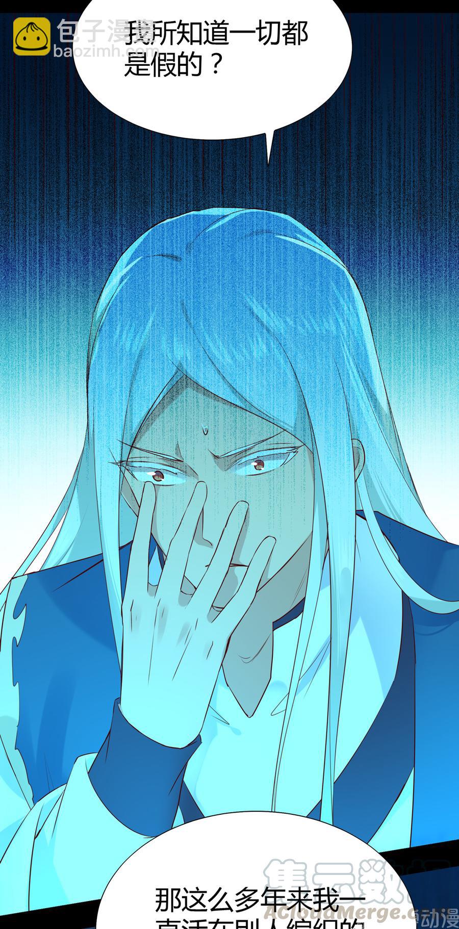 《被天敌饲养的日子》第188话 我在赎罪 第17页