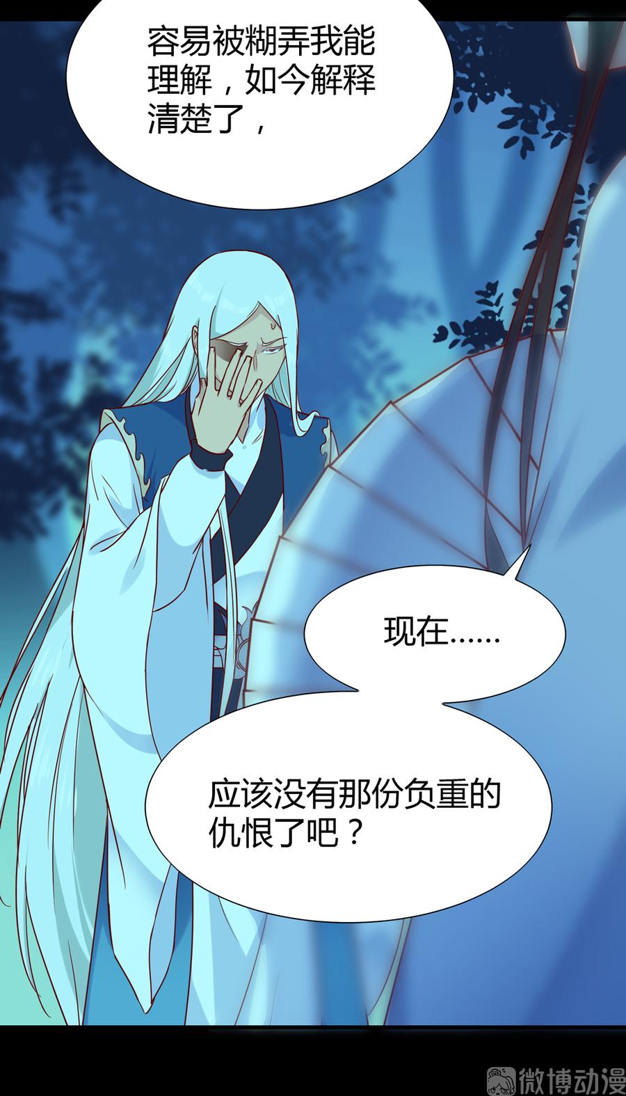 《被天敌饲养的日子》第188话 我在赎罪 第20页