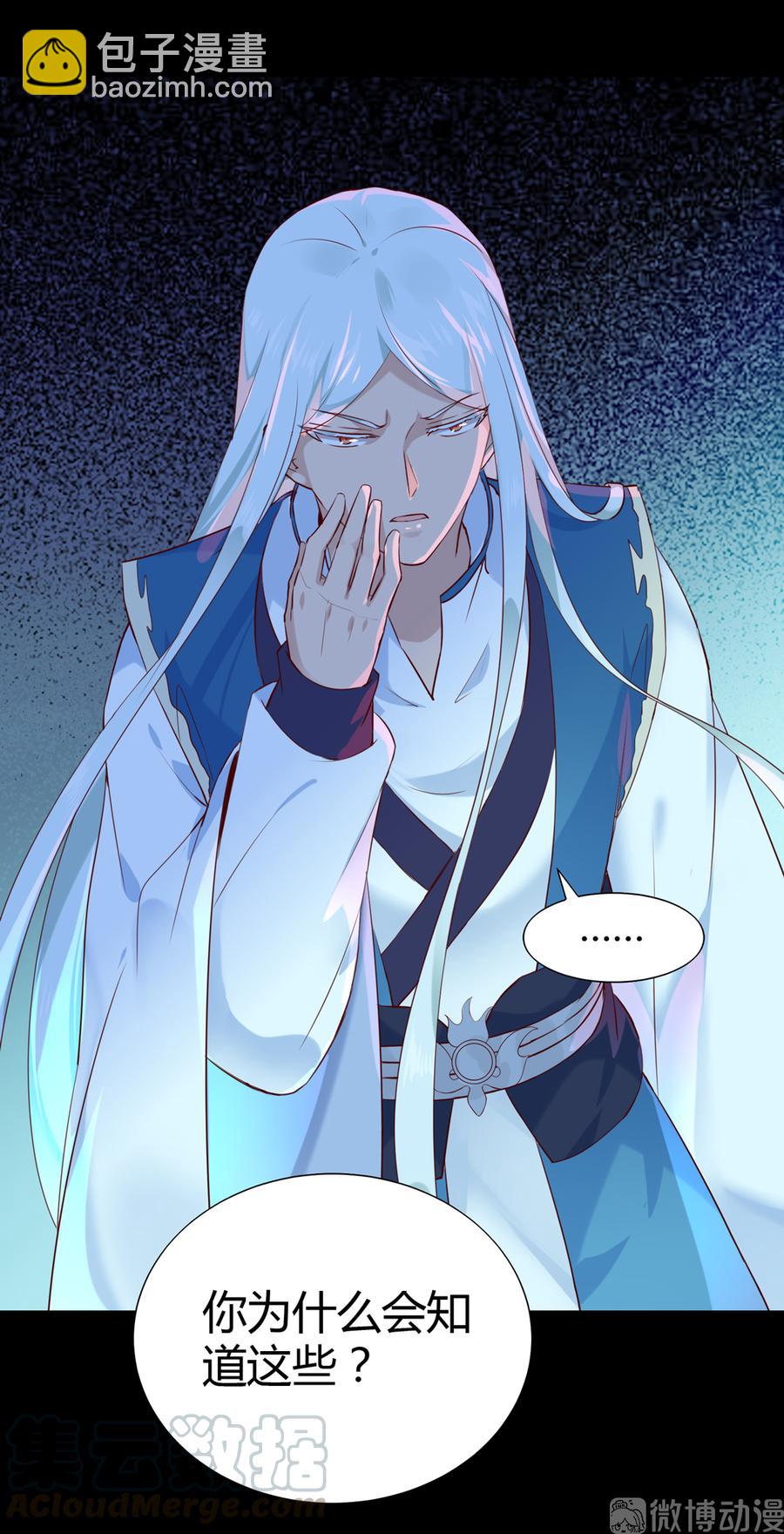 《被天敌饲养的日子》第188话 我在赎罪 第21页