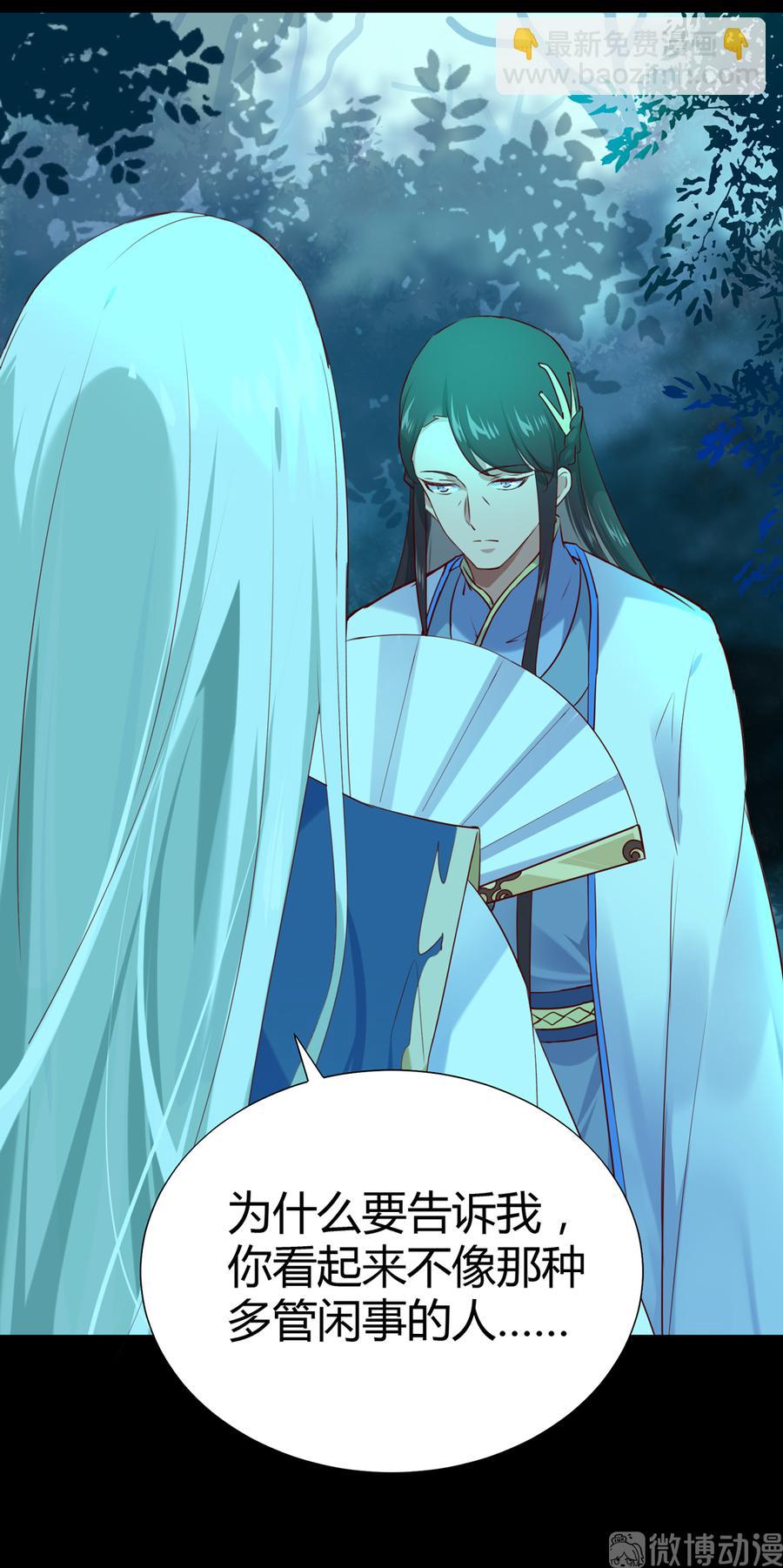 《被天敌饲养的日子》第188话 我在赎罪 第23页