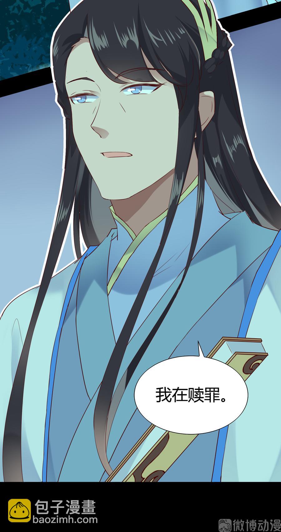 《被天敌饲养的日子》第188话 我在赎罪 第27页