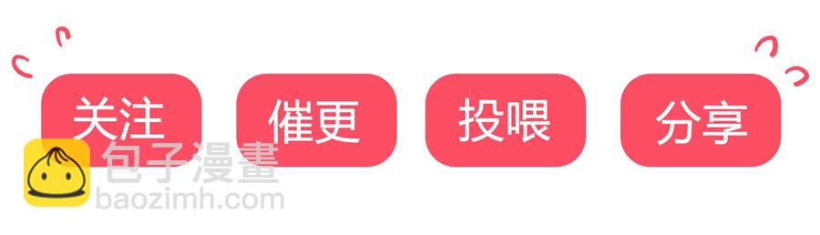 《被天敌饲养的日子》第188话 我在赎罪 第31页