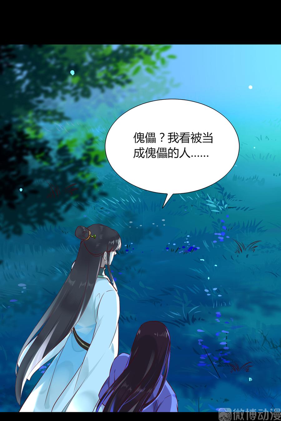 《被天敌饲养的日子》第188话 我在赎罪 第3页
