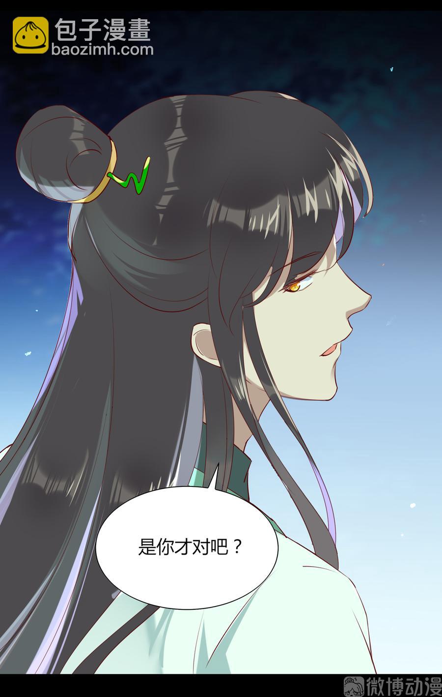 《被天敌饲养的日子》第188话 我在赎罪 第4页