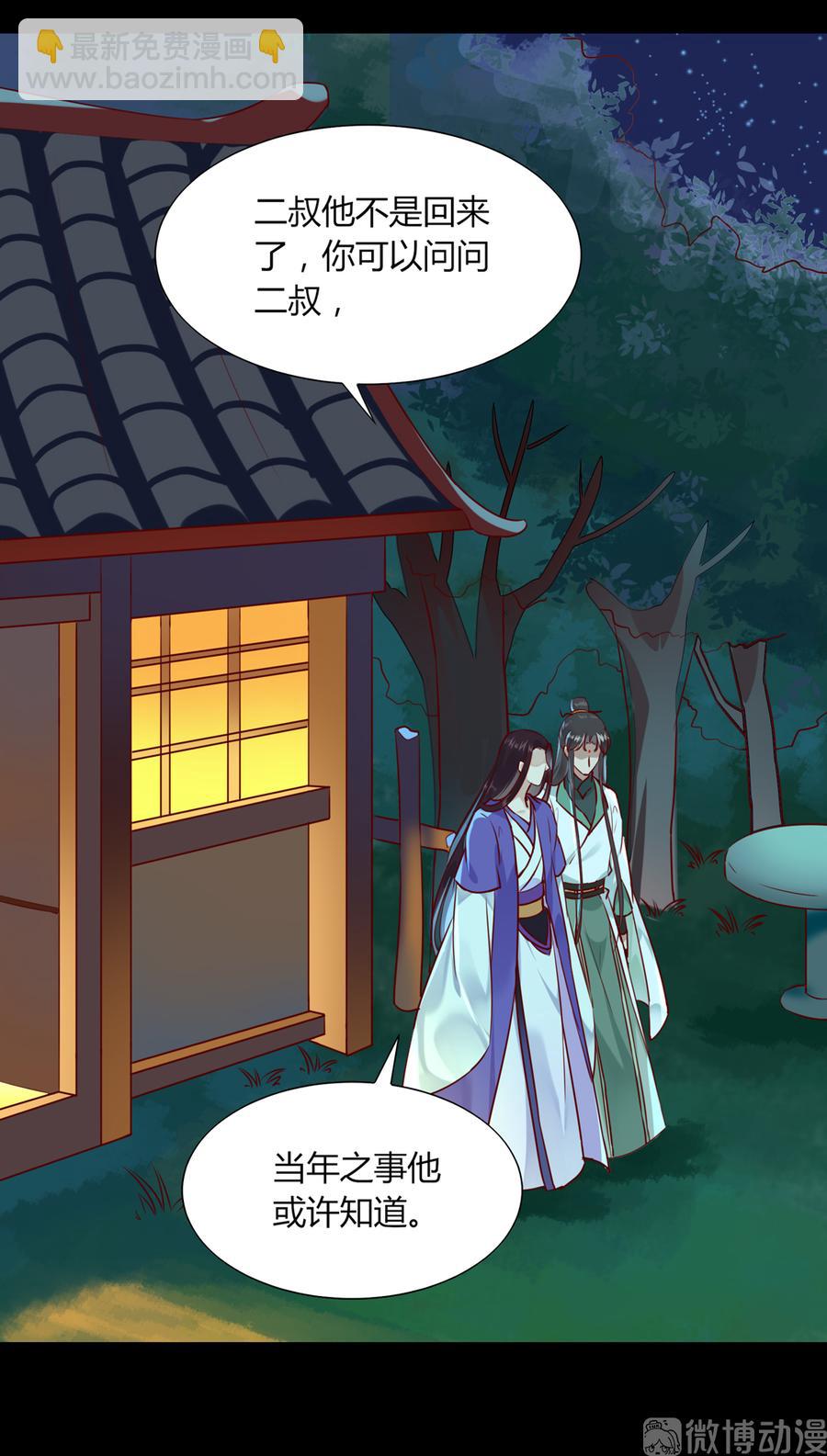 《被天敌饲养的日子》第188话 我在赎罪 第8页