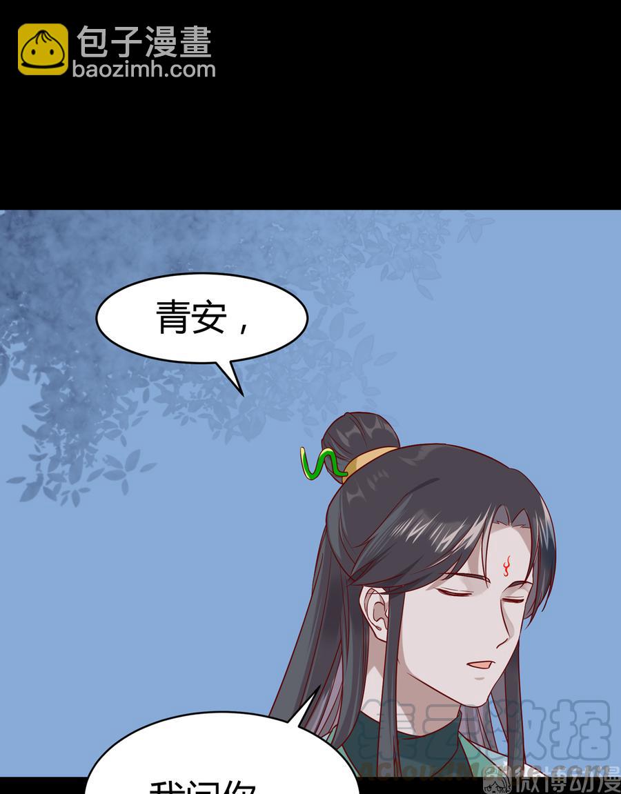 《被天敌饲养的日子》第188话 我在赎罪 第9页