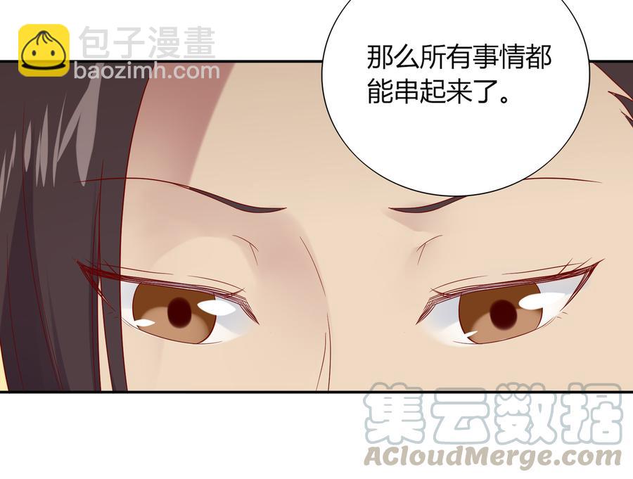 《被天敌饲养的日子》第185话 不忘初心 第13页