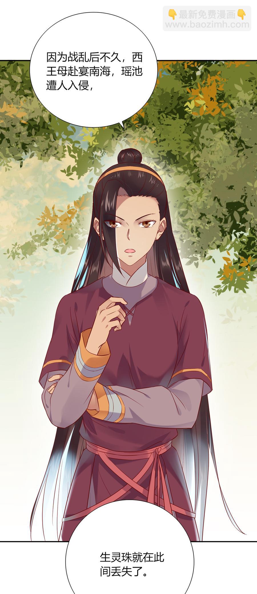 《被天敌饲养的日子》第185话 不忘初心 第14页