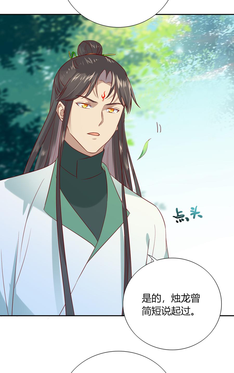 《被天敌饲养的日子》第185话 不忘初心 第15页