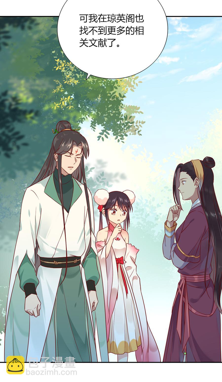 《被天敌饲养的日子》第185话 不忘初心 第16页