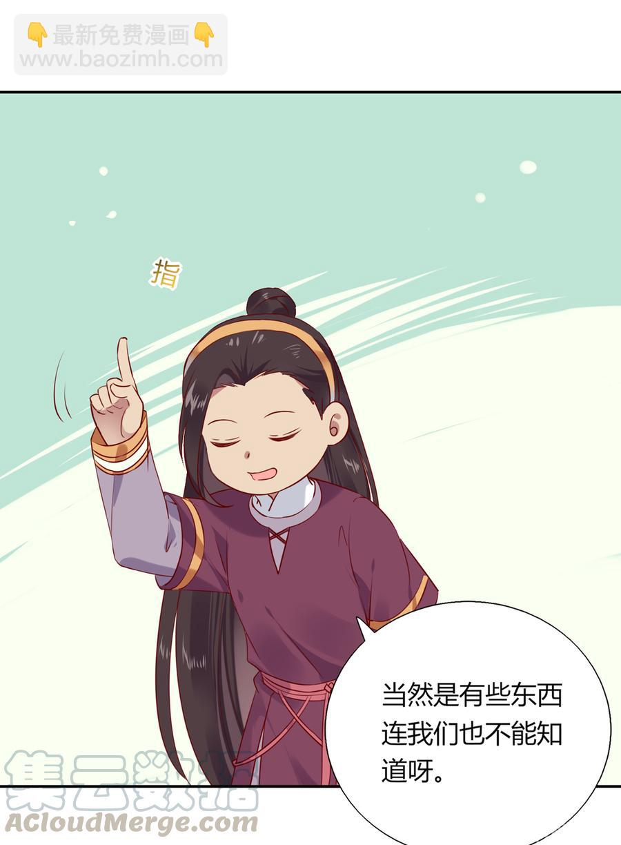 《被天敌饲养的日子》第185话 不忘初心 第17页