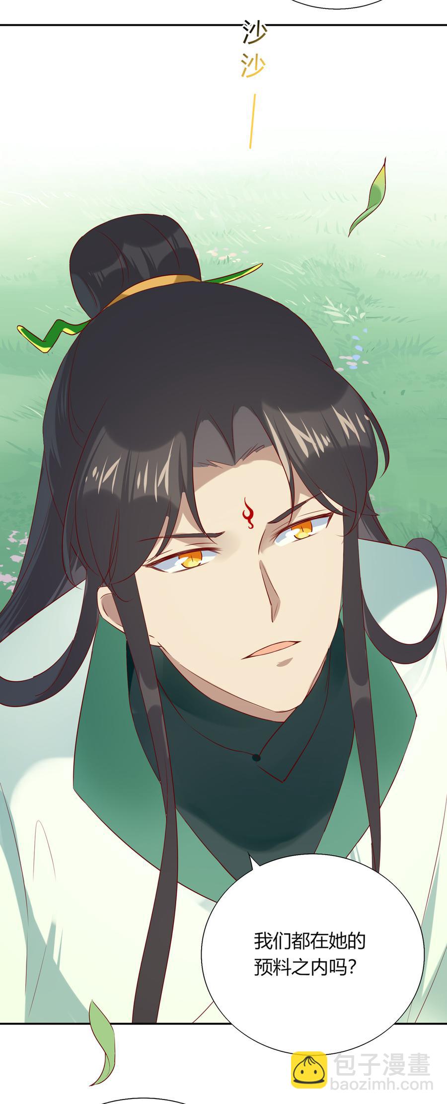 《被天敌饲养的日子》第185话 不忘初心 第18页