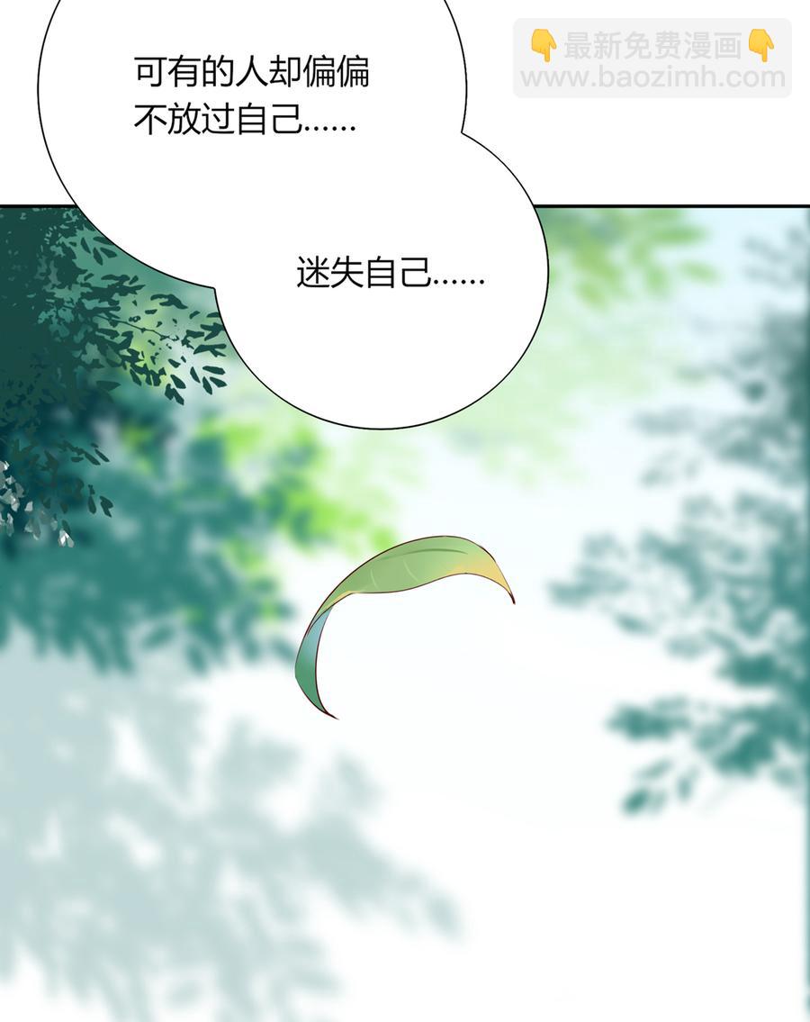 《被天敌饲养的日子》第185话 不忘初心 第26页