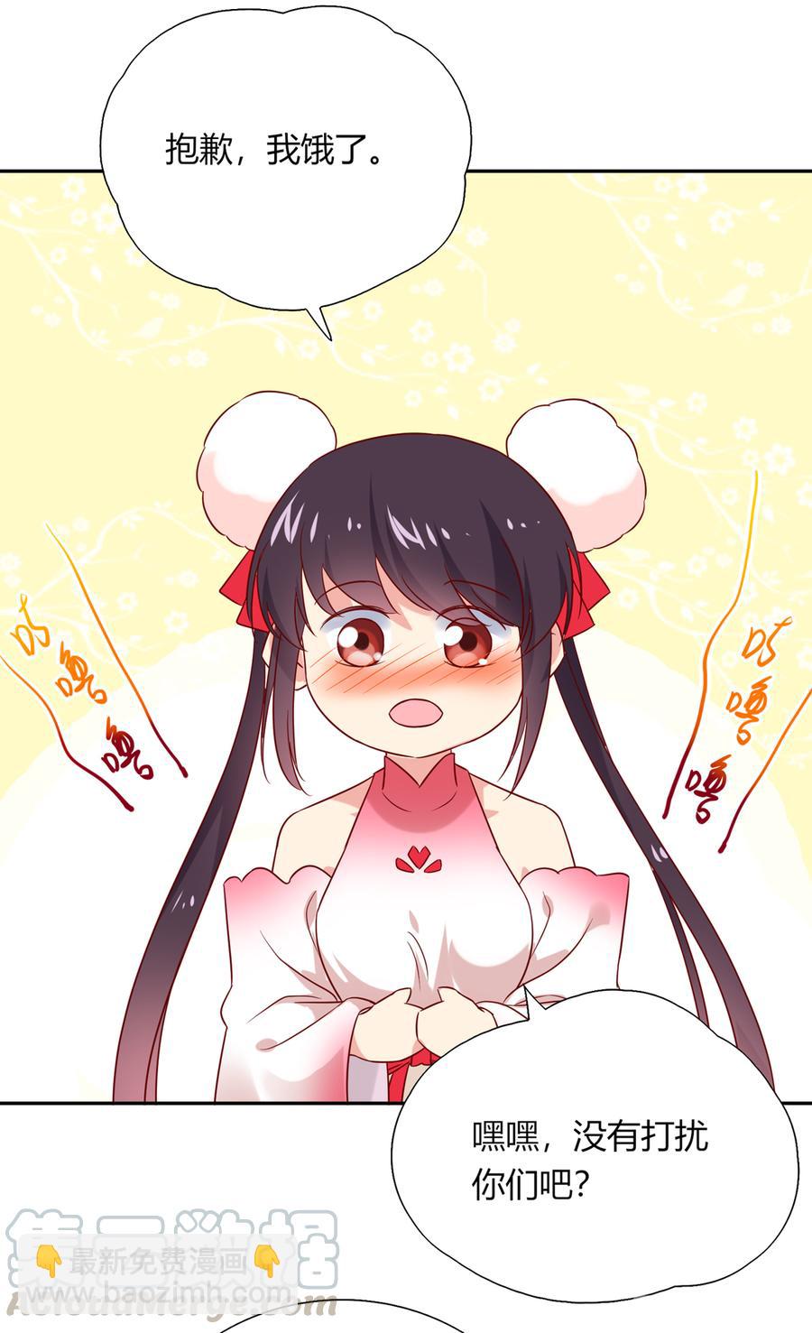 《被天敌饲养的日子》第185话 不忘初心 第29页
