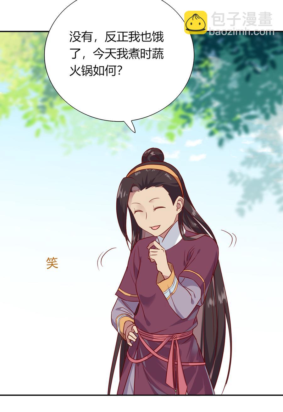 《被天敌饲养的日子》第185话 不忘初心 第30页