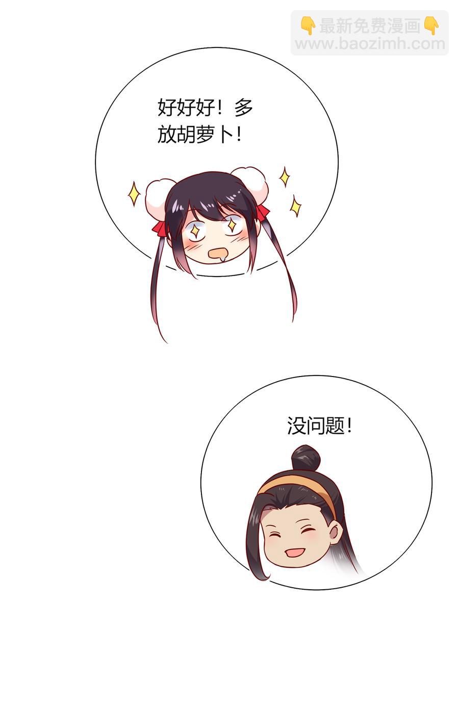 《被天敌饲养的日子》第185话 不忘初心 第31页