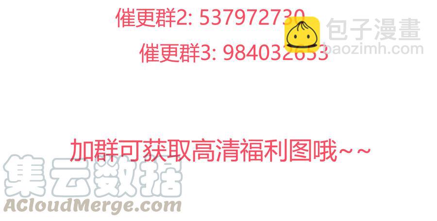 《被天敌饲养的日子》第185话 不忘初心 第33页