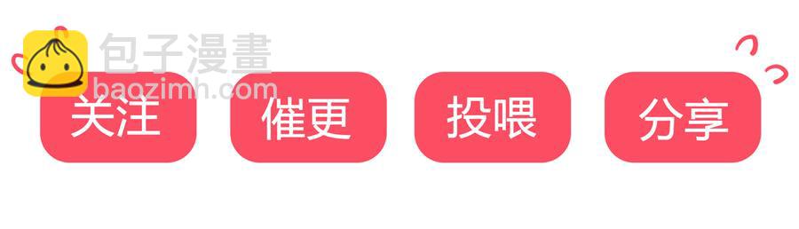 《被天敌饲养的日子》第185话 不忘初心 第35页