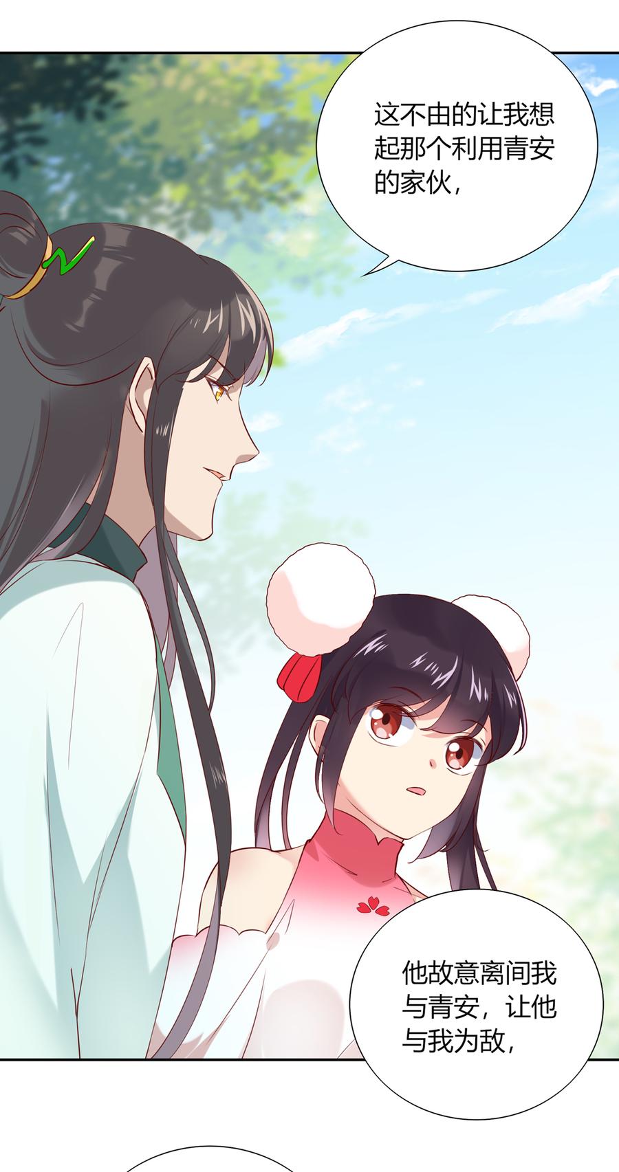 《被天敌饲养的日子》第185话 不忘初心 第3页