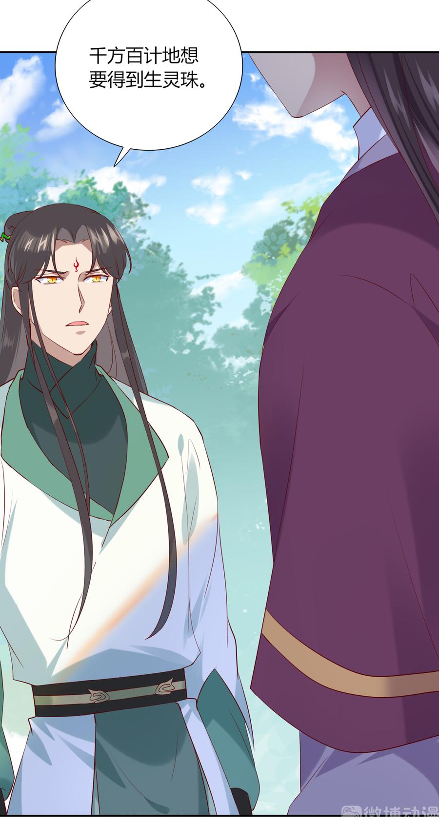 《被天敌饲养的日子》第185话 不忘初心 第4页