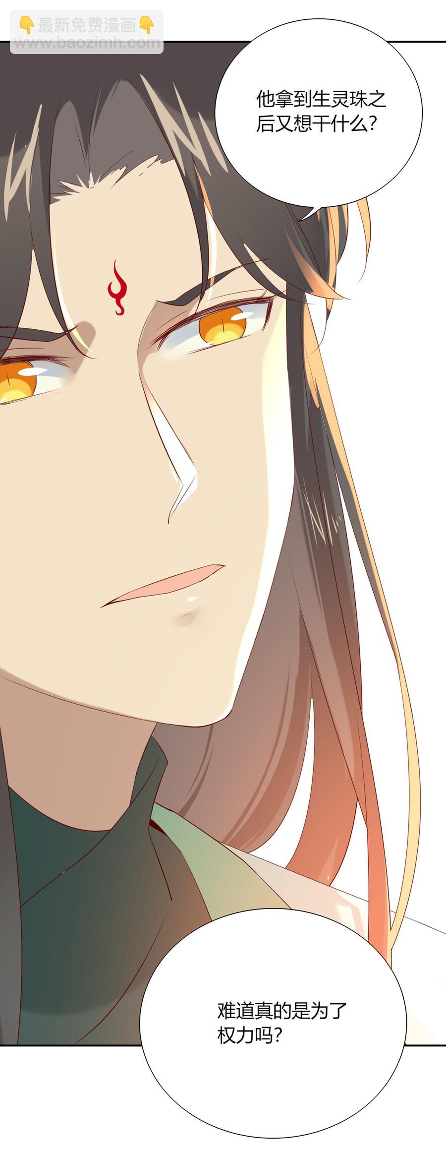 《被天敌饲养的日子》第185话 不忘初心 第6页