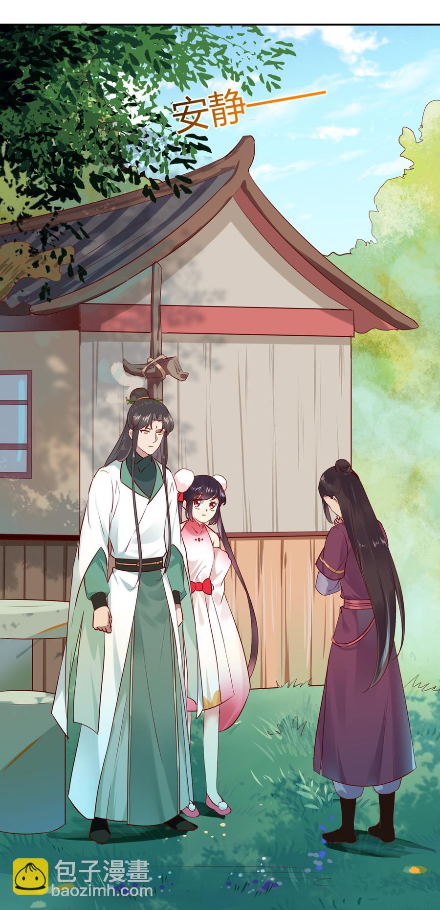 《被天敌饲养的日子》第185话 不忘初心 第8页