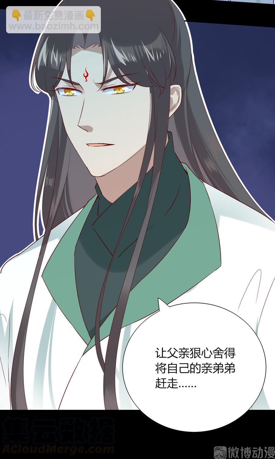 《被天敌饲养的日子》第189话 终于还是下手了！ 第10页
