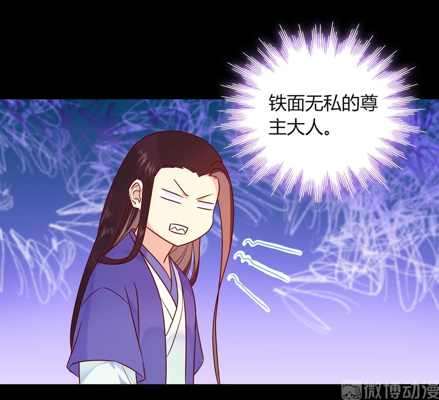 《被天敌饲养的日子》第189话 终于还是下手了！ 第12页