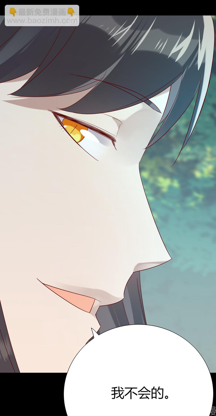 《被天敌饲养的日子》第189话 终于还是下手了！ 第14页