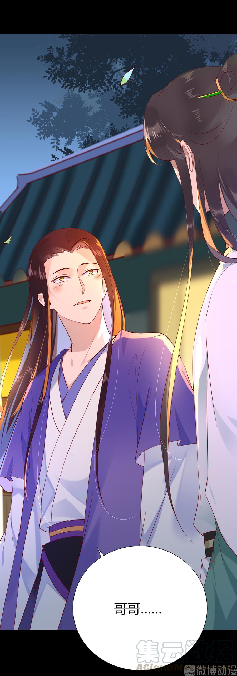 《被天敌饲养的日子》第189话 终于还是下手了！ 第16页