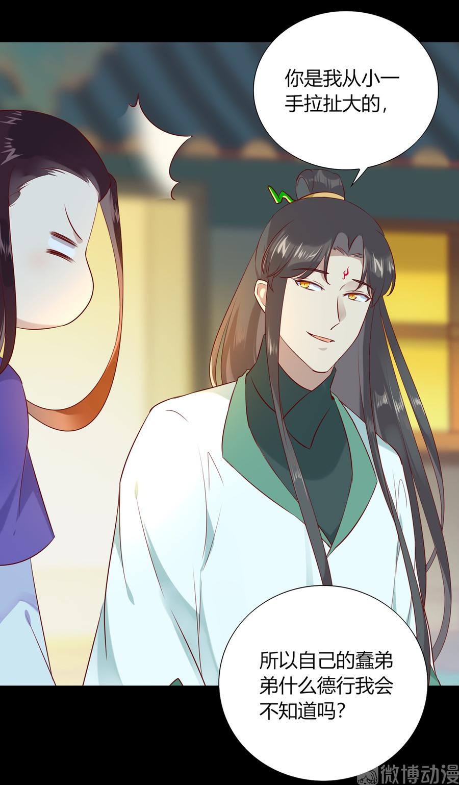 《被天敌饲养的日子》第189话 终于还是下手了！ 第17页