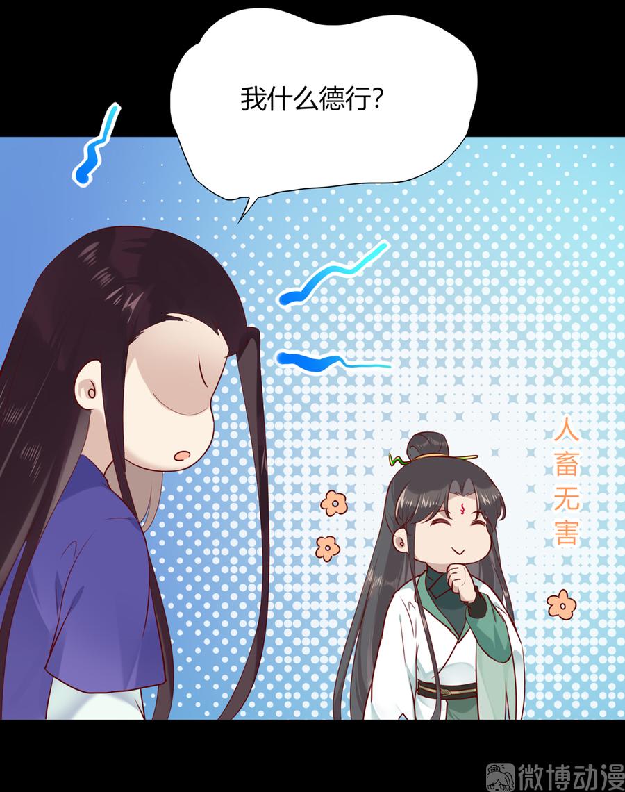《被天敌饲养的日子》第189话 终于还是下手了！ 第18页