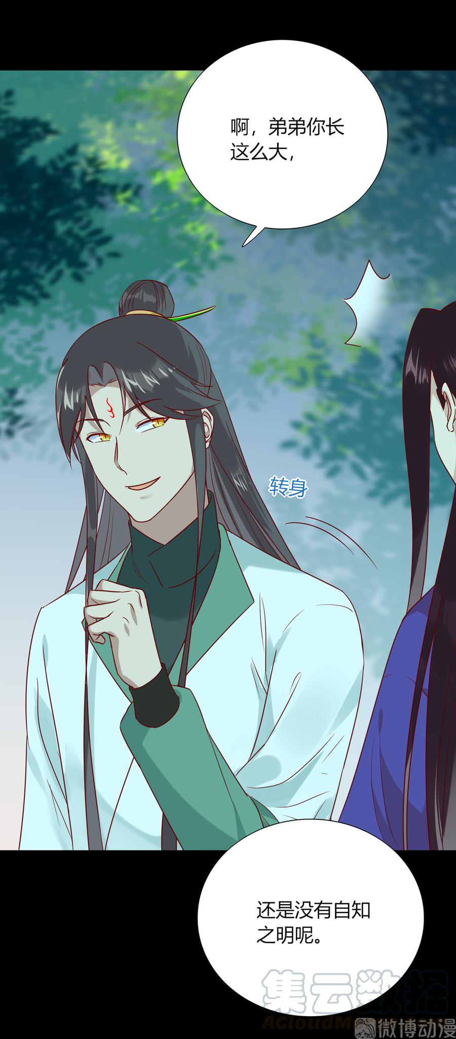 《被天敌饲养的日子》第189话 终于还是下手了！ 第19页