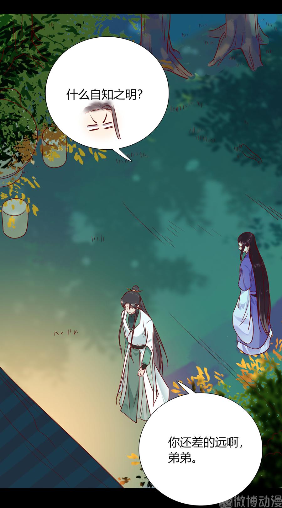 《被天敌饲养的日子》第189话 终于还是下手了！ 第20页