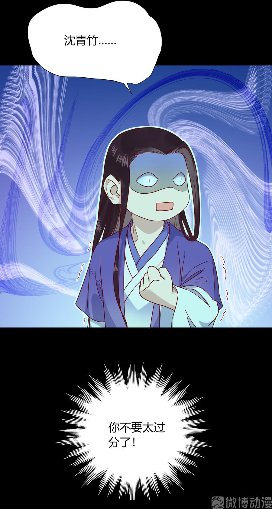 《被天敌饲养的日子》第189话 终于还是下手了！ 第21页