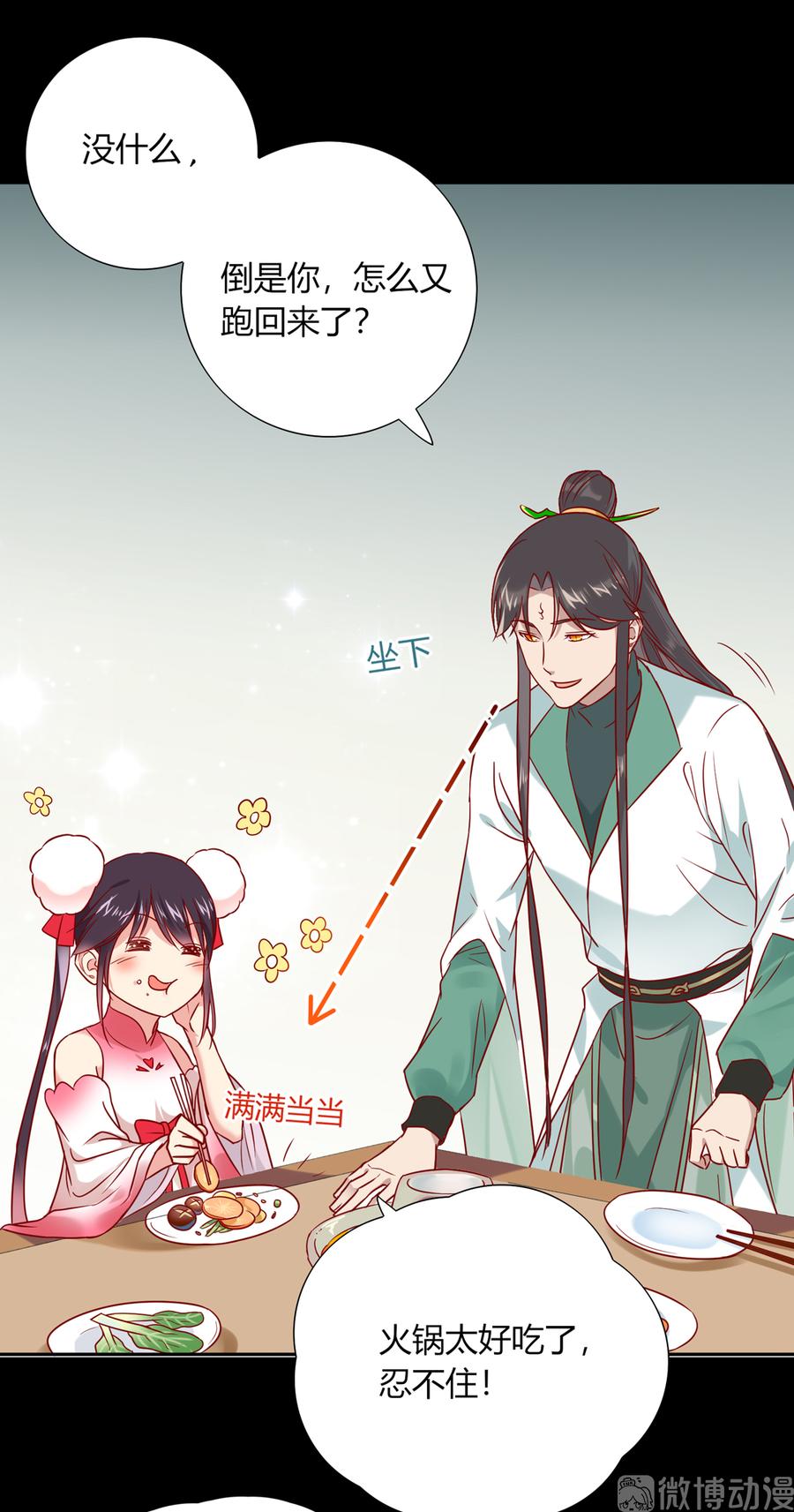 《被天敌饲养的日子》第189话 终于还是下手了！ 第24页