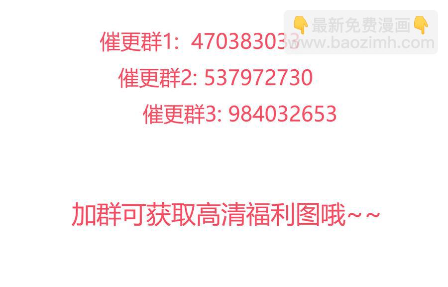 《被天敌饲养的日子》第189话 终于还是下手了！ 第30页