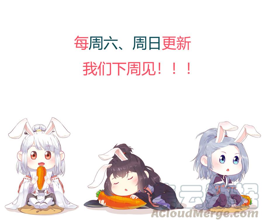 《被天敌饲养的日子》第189话 终于还是下手了！ 第31页