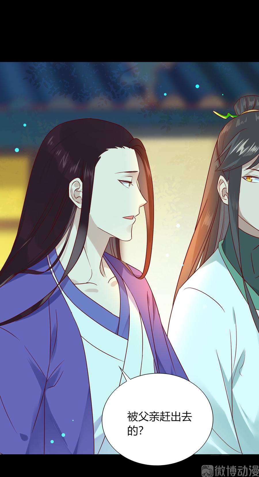 《被天敌饲养的日子》第189话 终于还是下手了！ 第3页