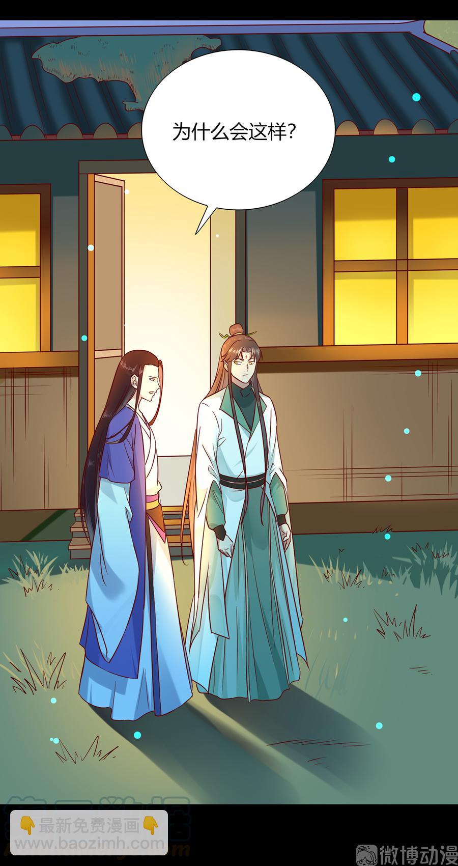《被天敌饲养的日子》第189话 终于还是下手了！ 第4页
