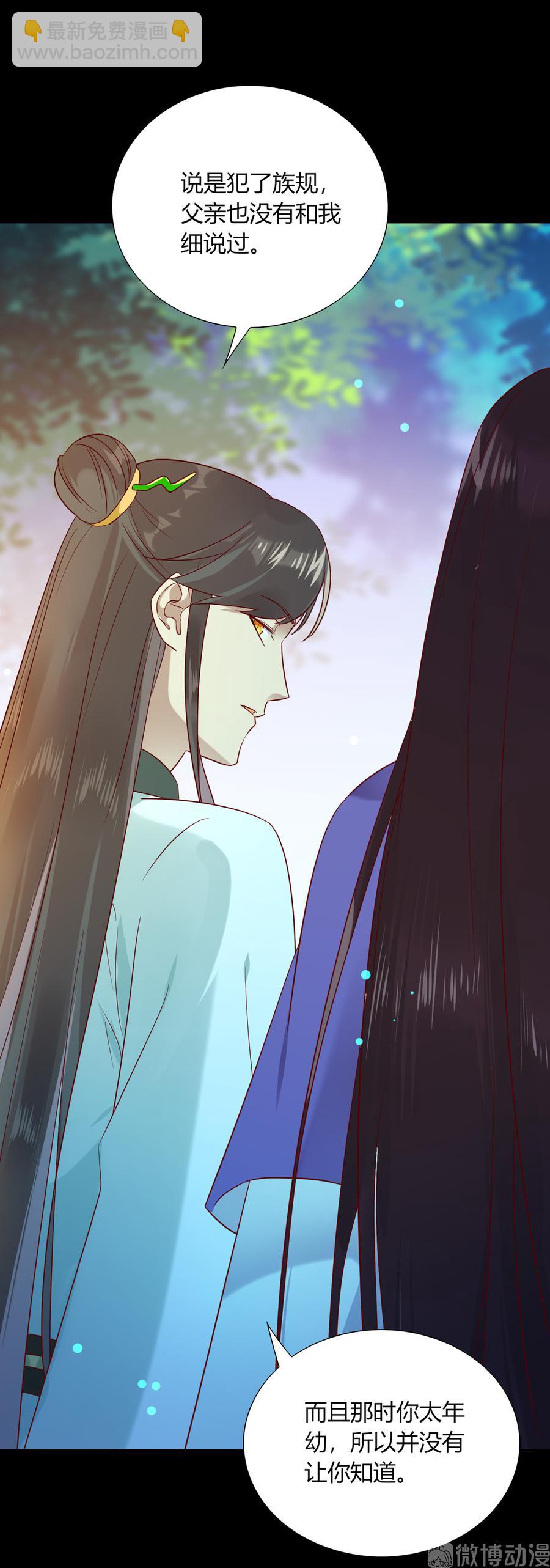 《被天敌饲养的日子》第189话 终于还是下手了！ 第5页