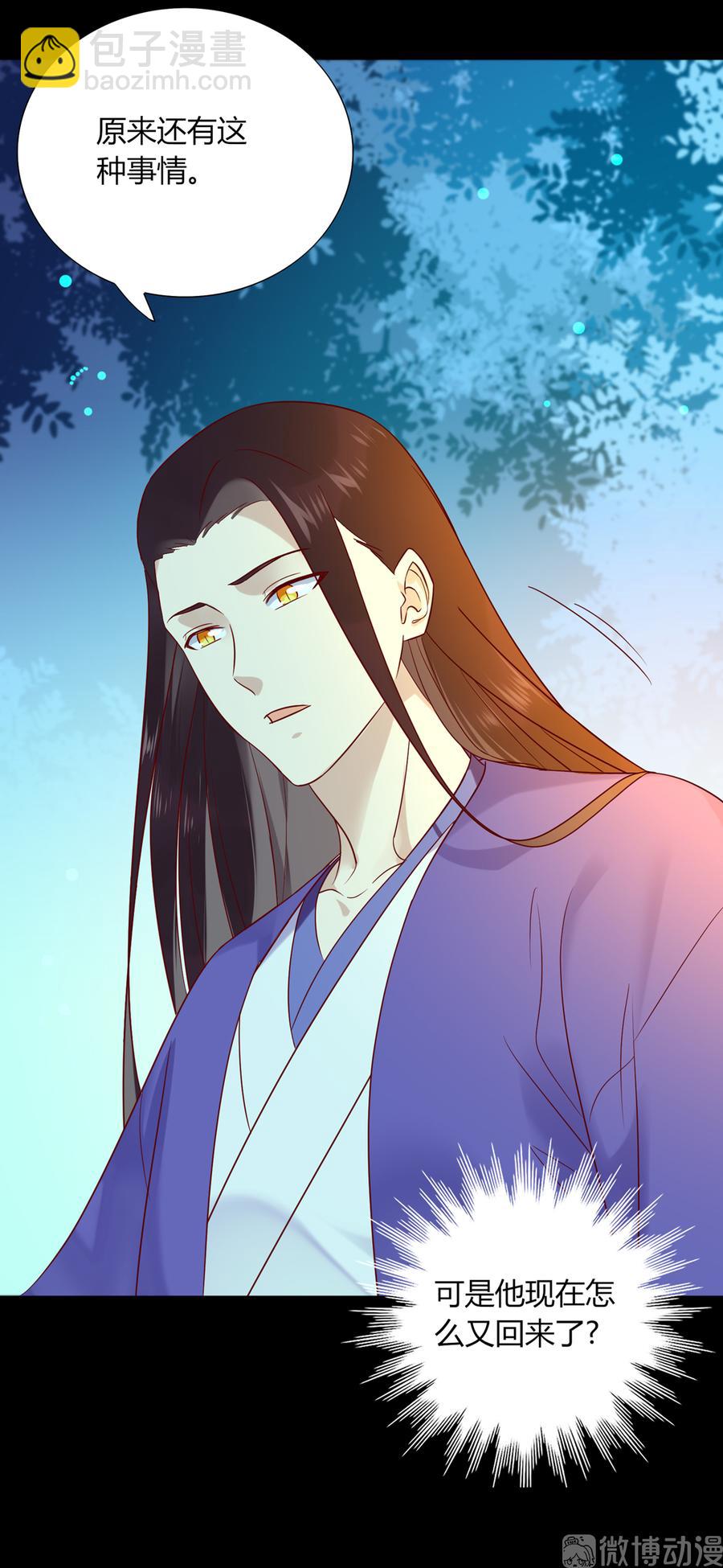《被天敌饲养的日子》第189话 终于还是下手了！ 第6页