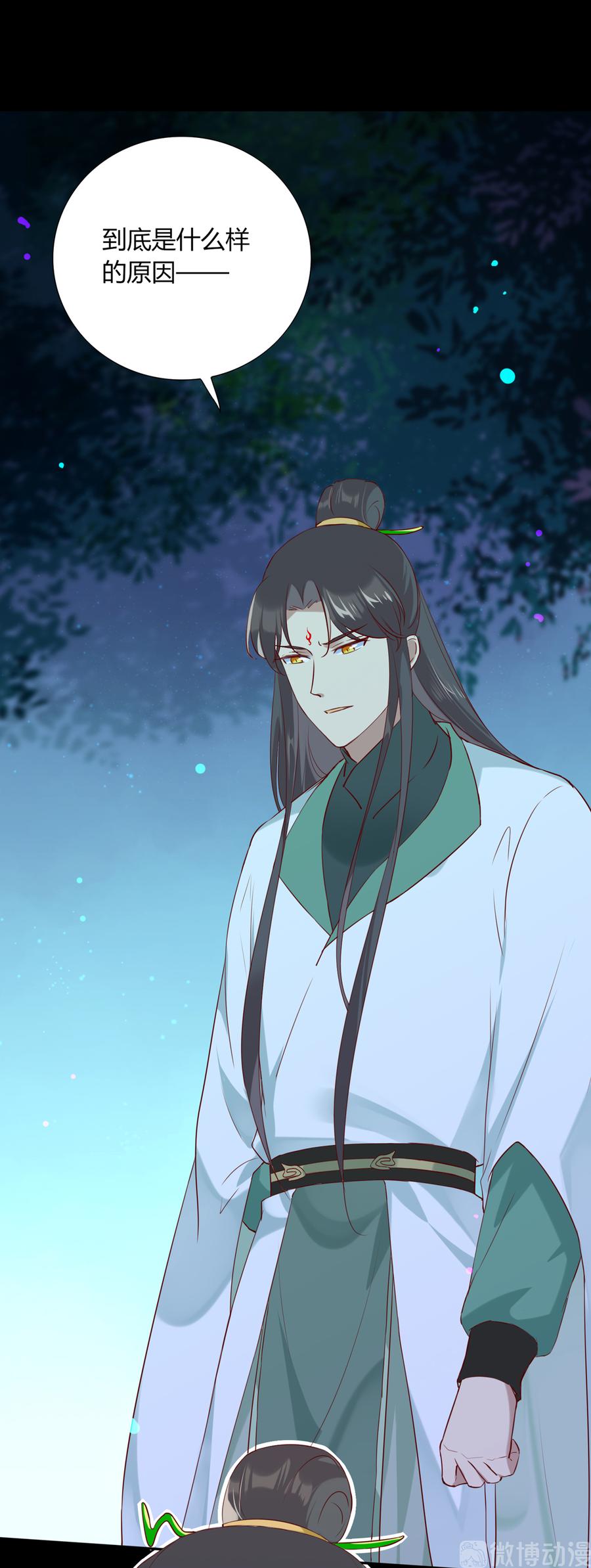 《被天敌饲养的日子》第189话 终于还是下手了！ 第9页