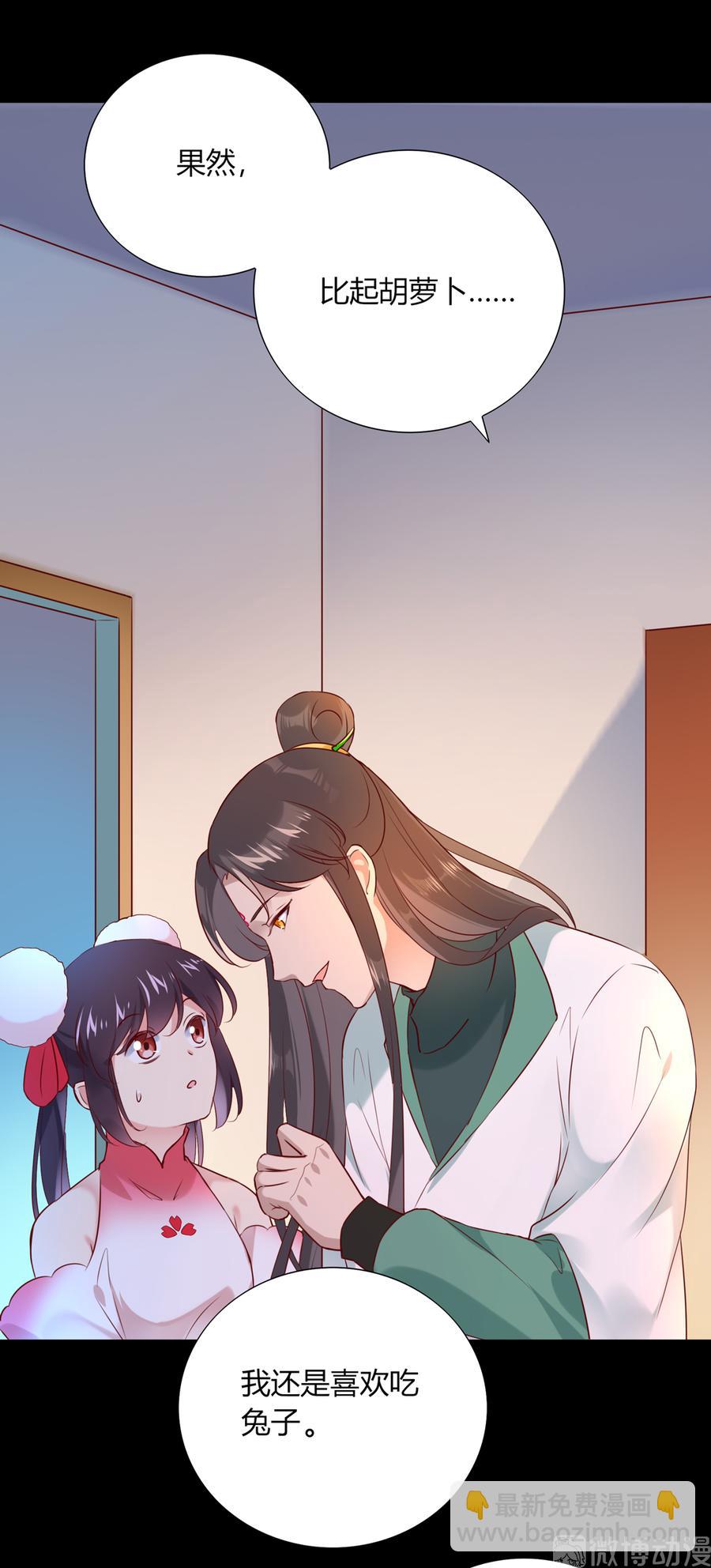 《被天敌饲养的日子》第190话 就知道欺负我！ 第11页