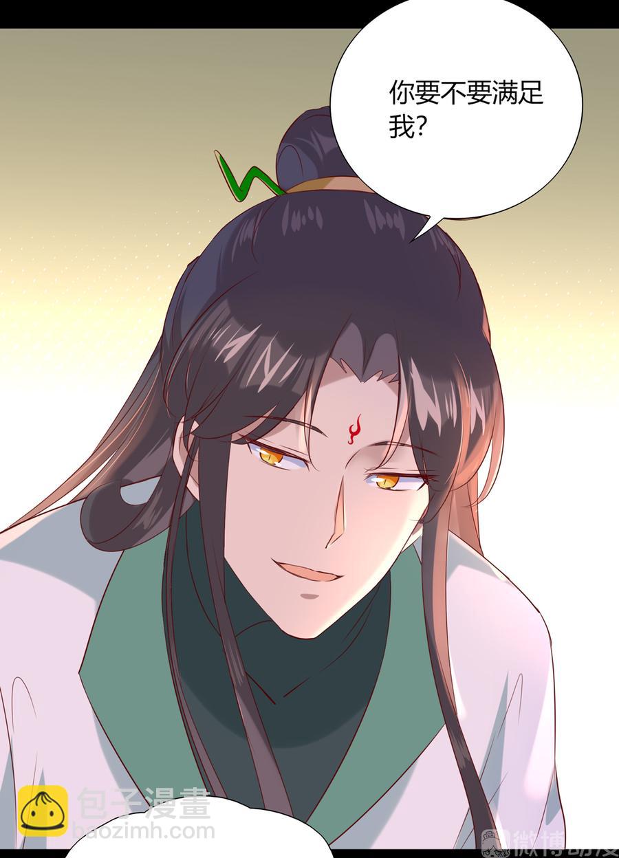 《被天敌饲养的日子》第190话 就知道欺负我！ 第12页