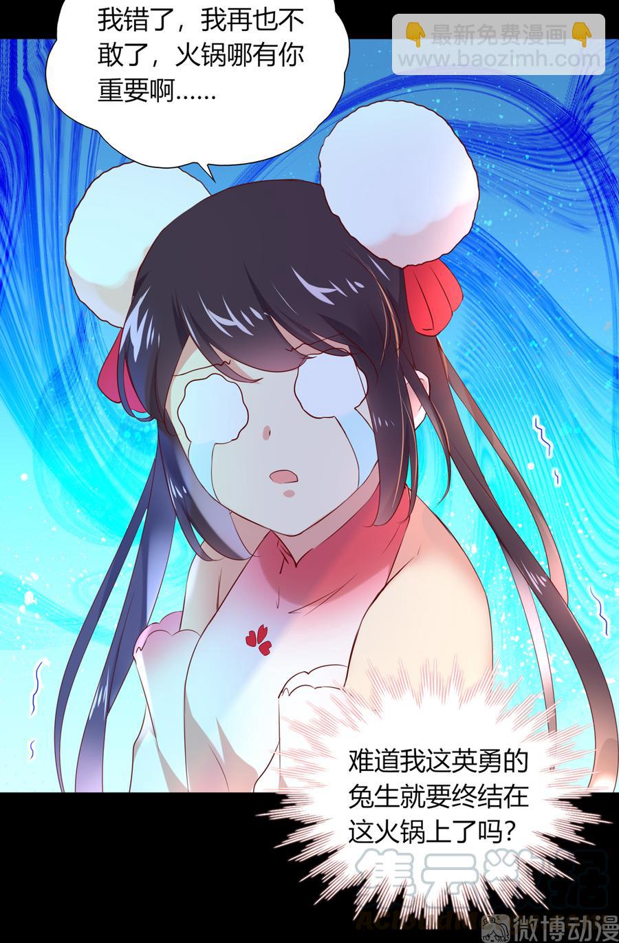 《被天敌饲养的日子》第190话 就知道欺负我！ 第13页